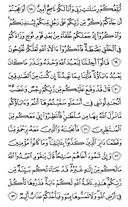 Der heilige Koran, Seite-159