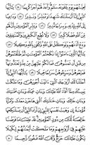 de Heilige Koran, Pagina-424