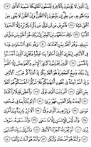 El Noble Corán, Página-527